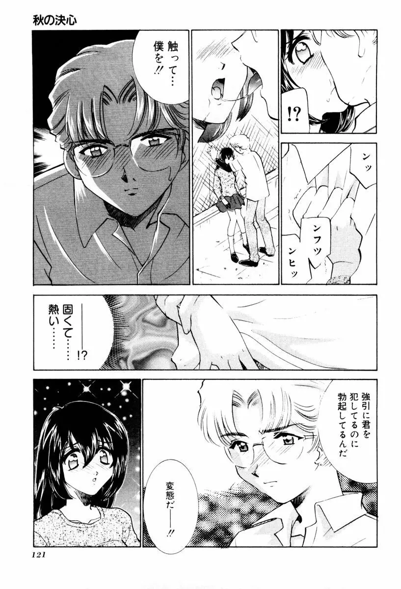 しようよ Page.122