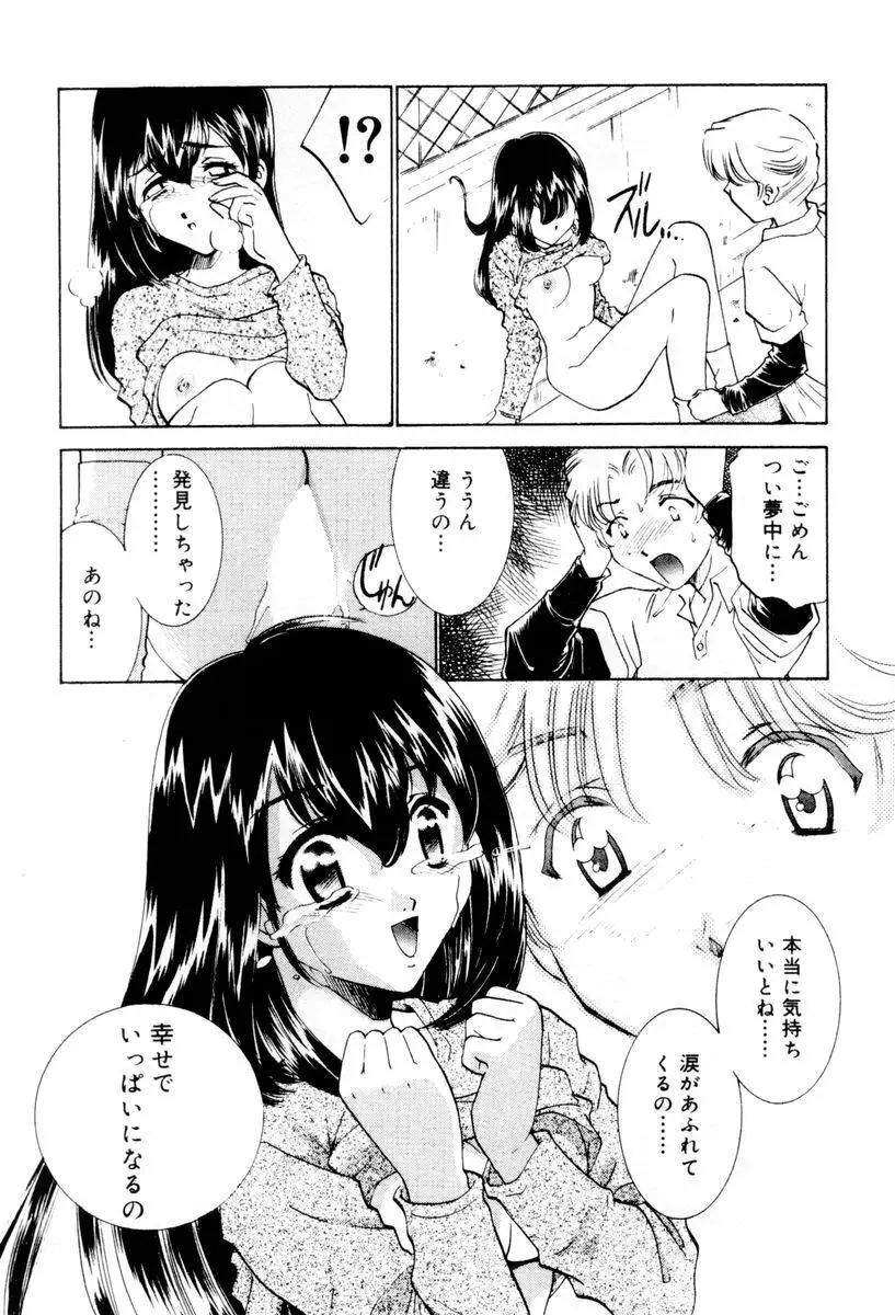 しようよ Page.127