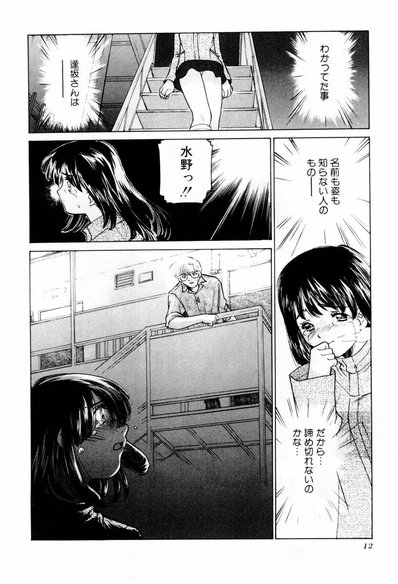 しようよ Page.13