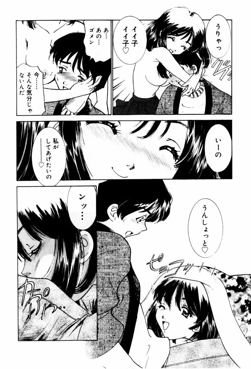 しようよ Page.155