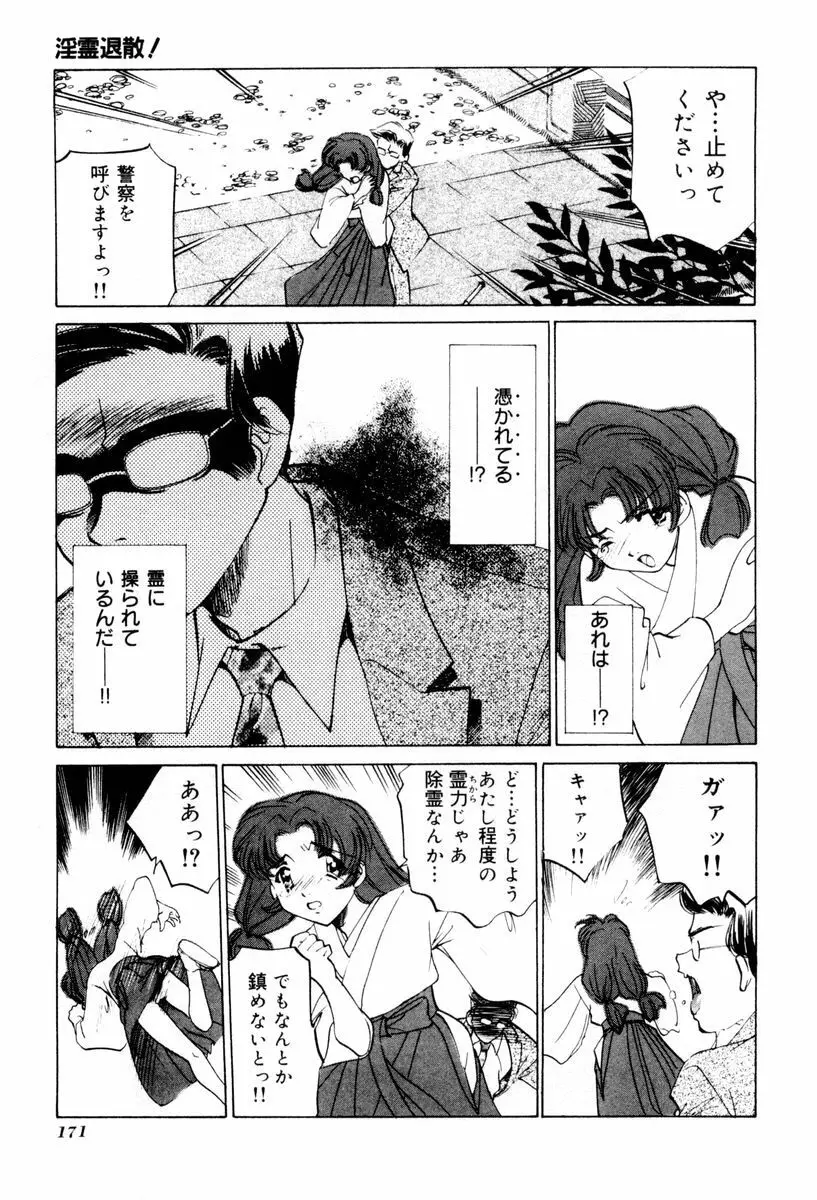 しようよ Page.172