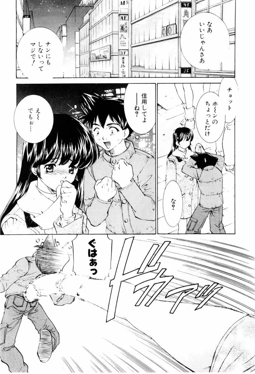 しようよ Page.23