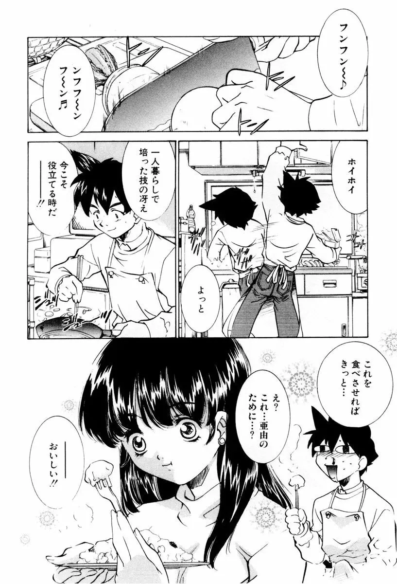 しようよ Page.29