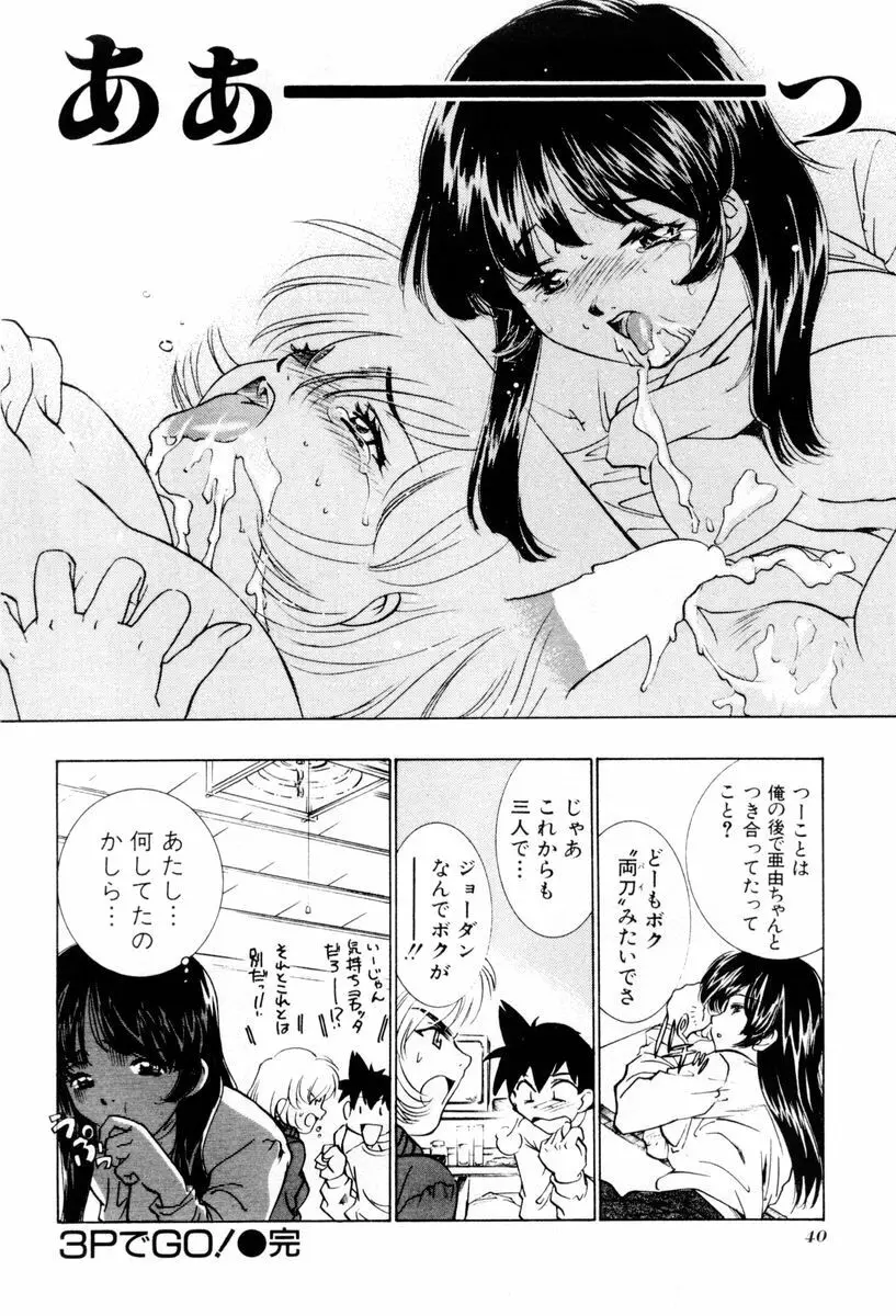 しようよ Page.41