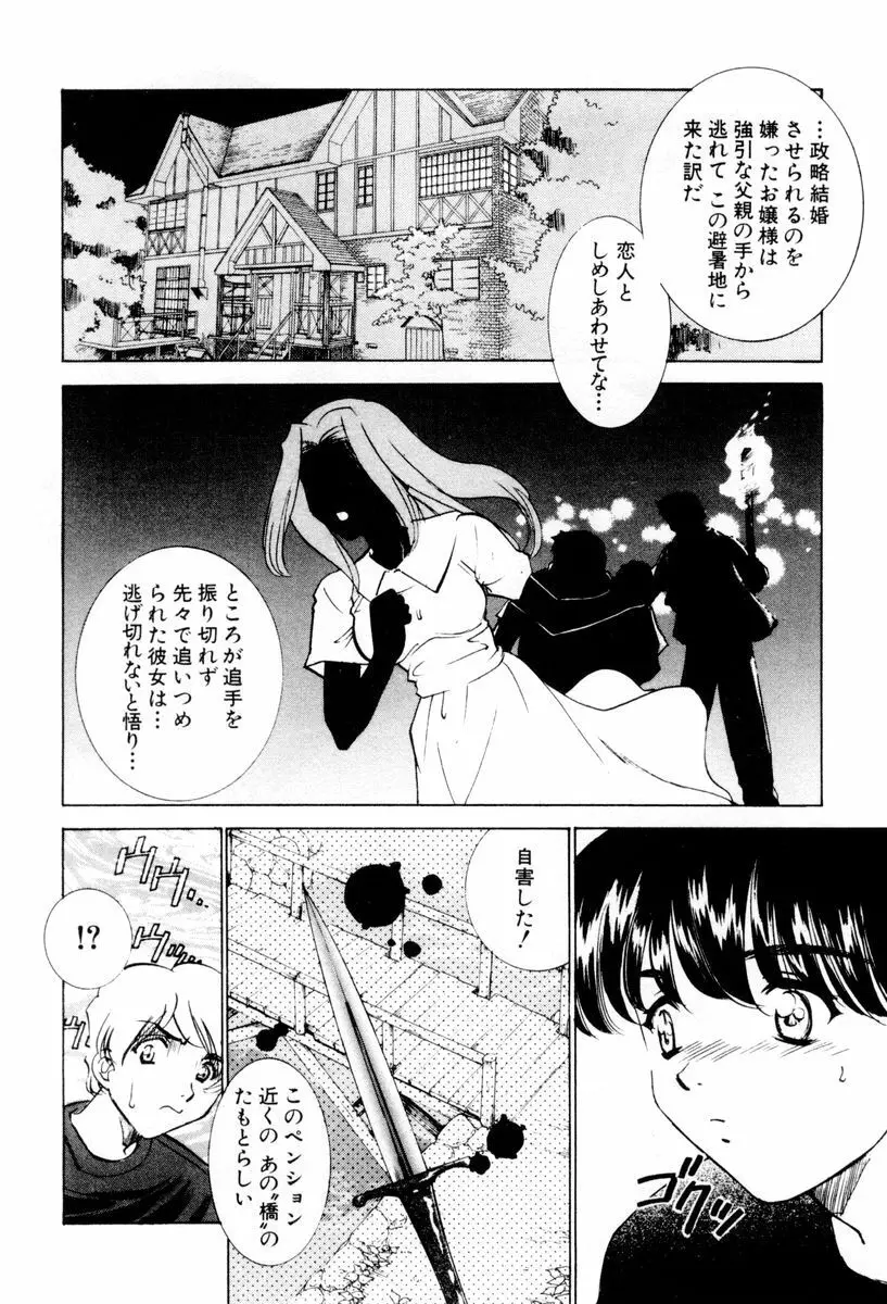 しようよ Page.43