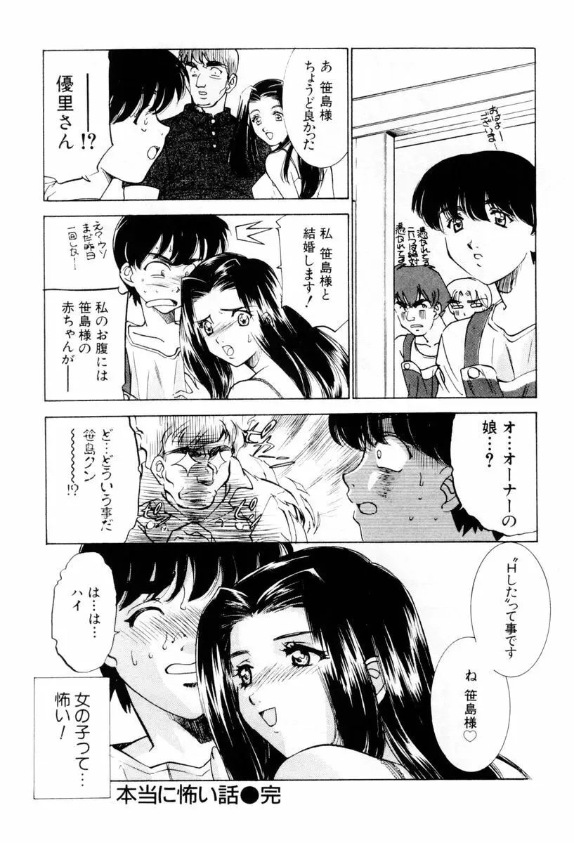 しようよ Page.61