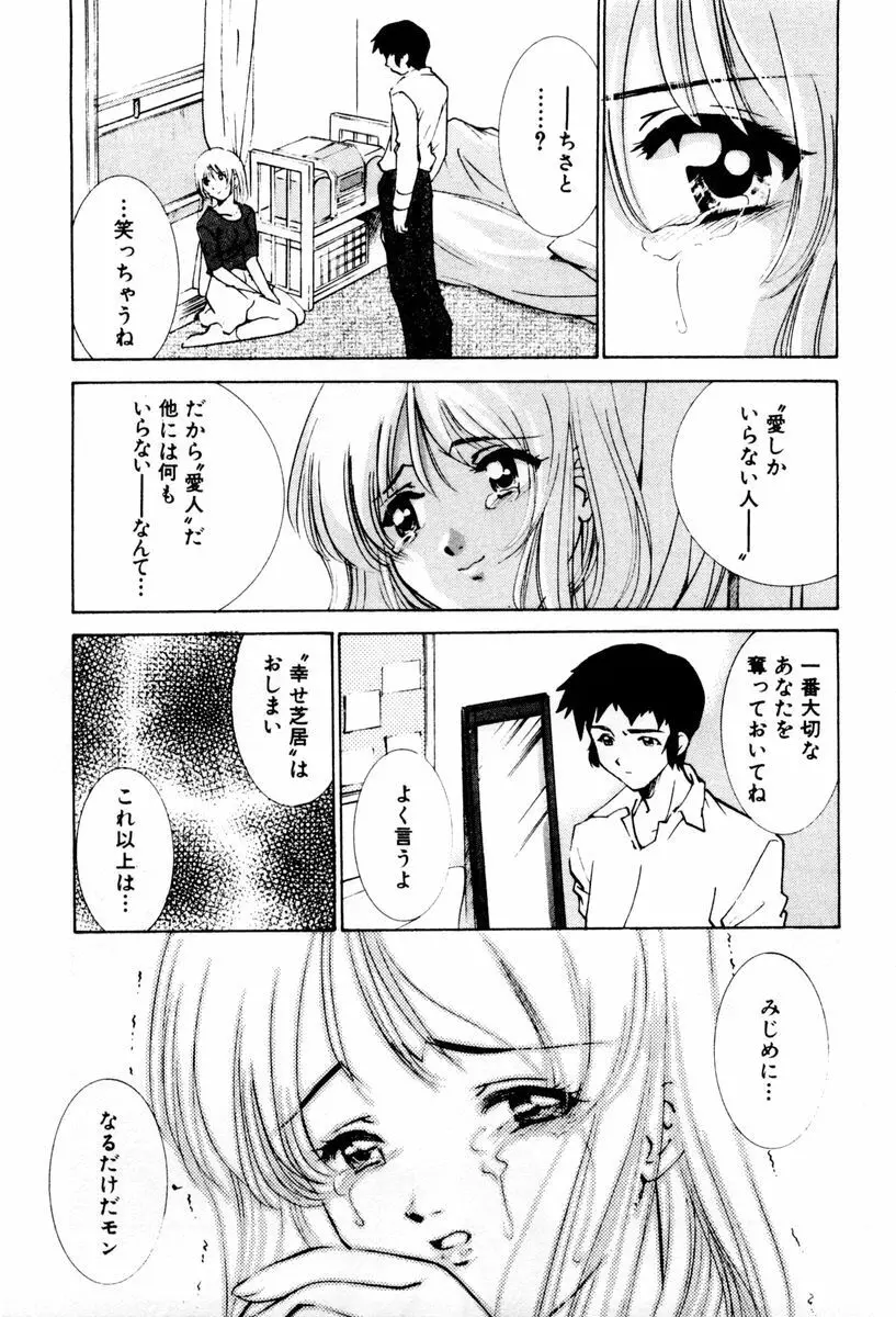 しようよ Page.72