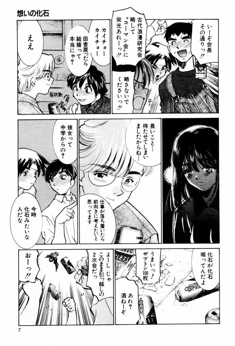 しようよ Page.8