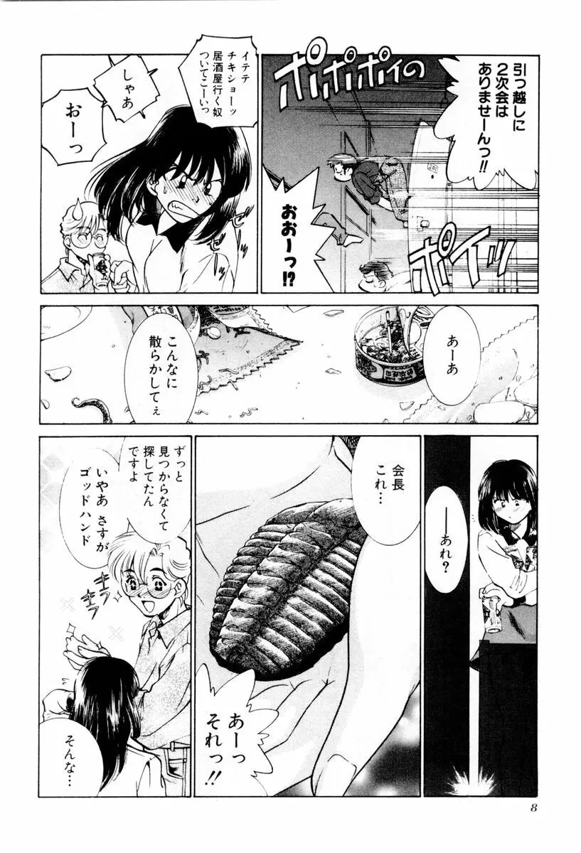 しようよ Page.9