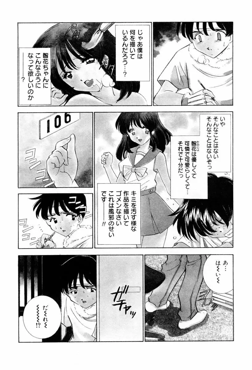 しようよ Page.99