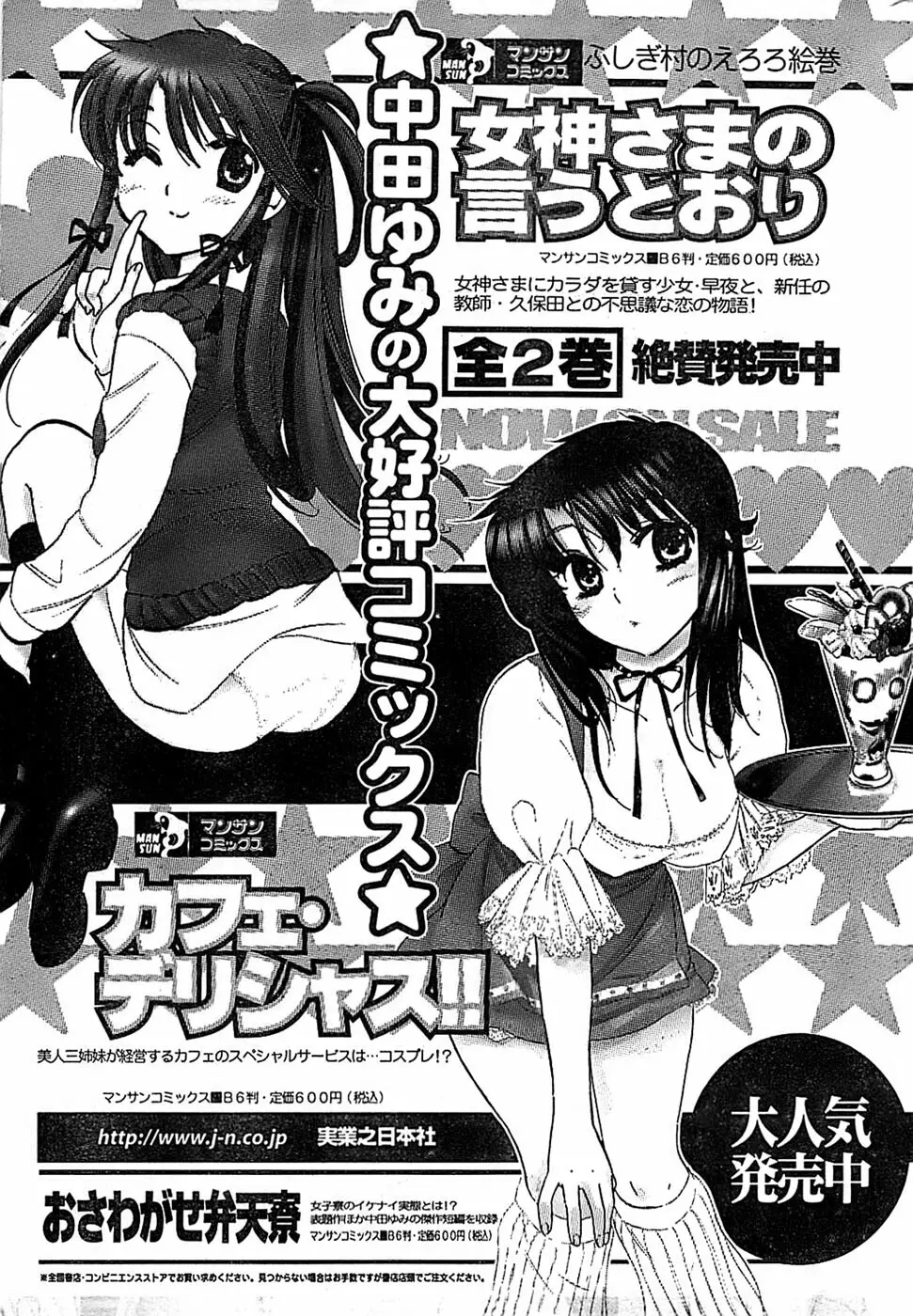 COMIC キャンドール 2007年3月号 Vol.38 Page.239