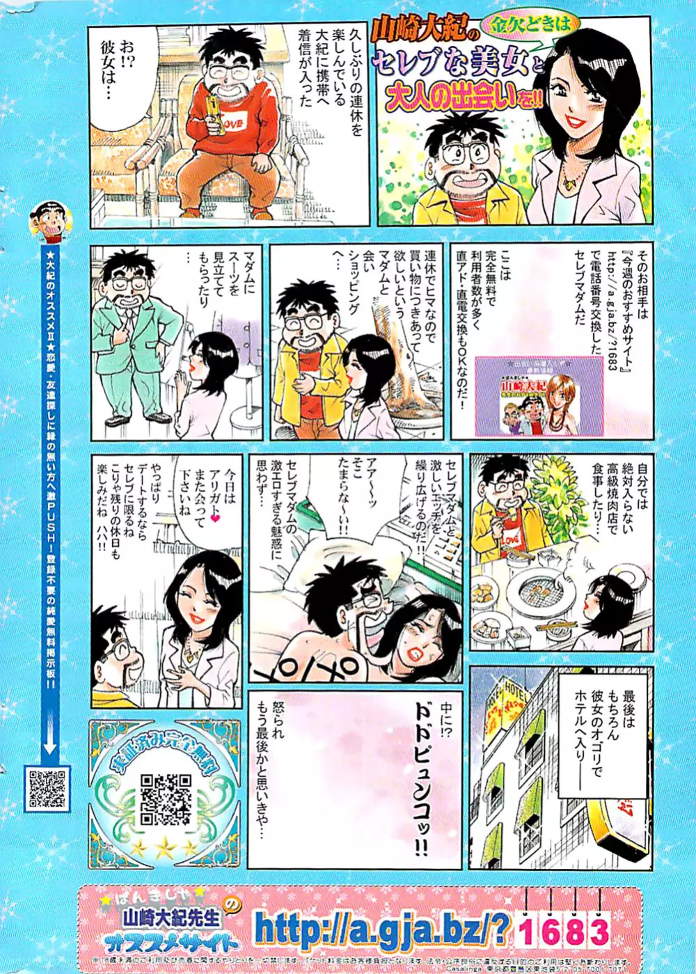 COMIC キャンドール 2007年3月号 Vol.38 Page.270