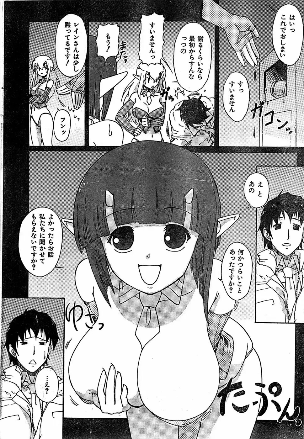 COMIC キャンドール 2007年3月号 Vol.38 Page.30