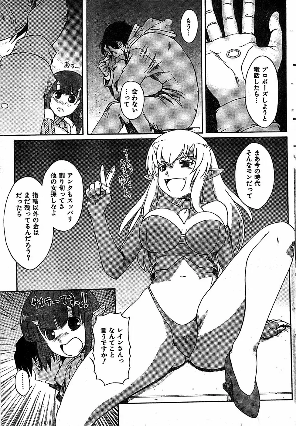 COMIC キャンドール 2007年3月号 Vol.38 Page.33