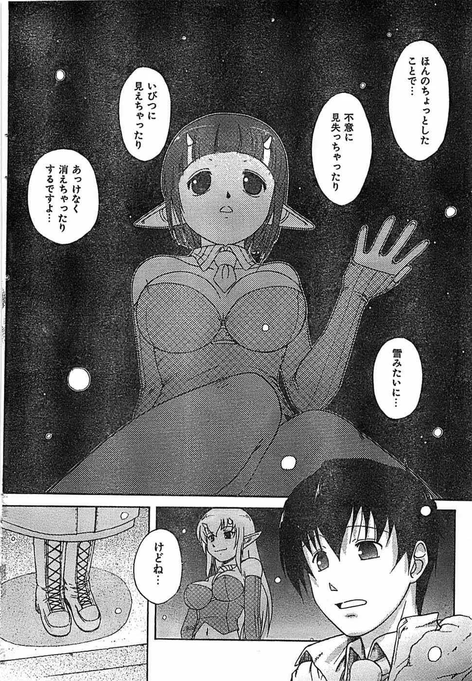 COMIC キャンドール 2007年3月号 Vol.38 Page.44