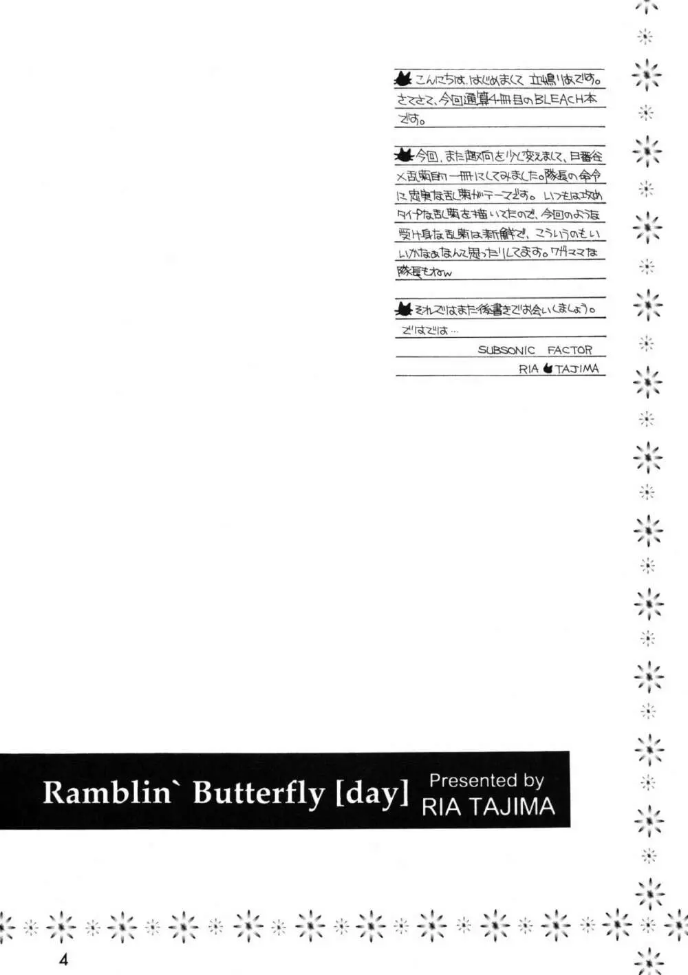 Ramblin' Butterfly Page.3