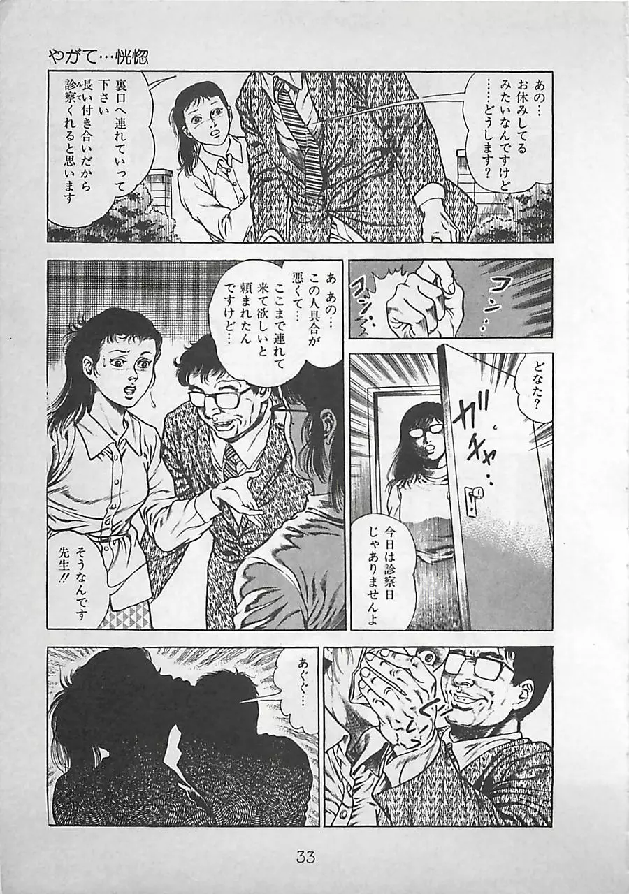 ナイトエンジェル Page.36