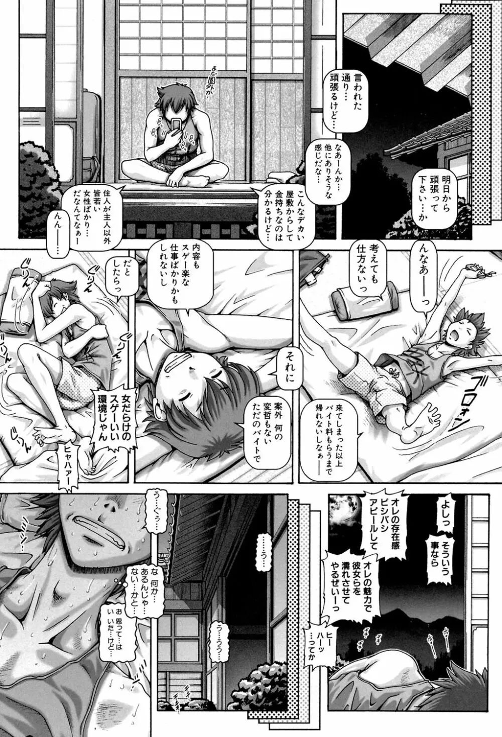妖館の珠姫 Page.14