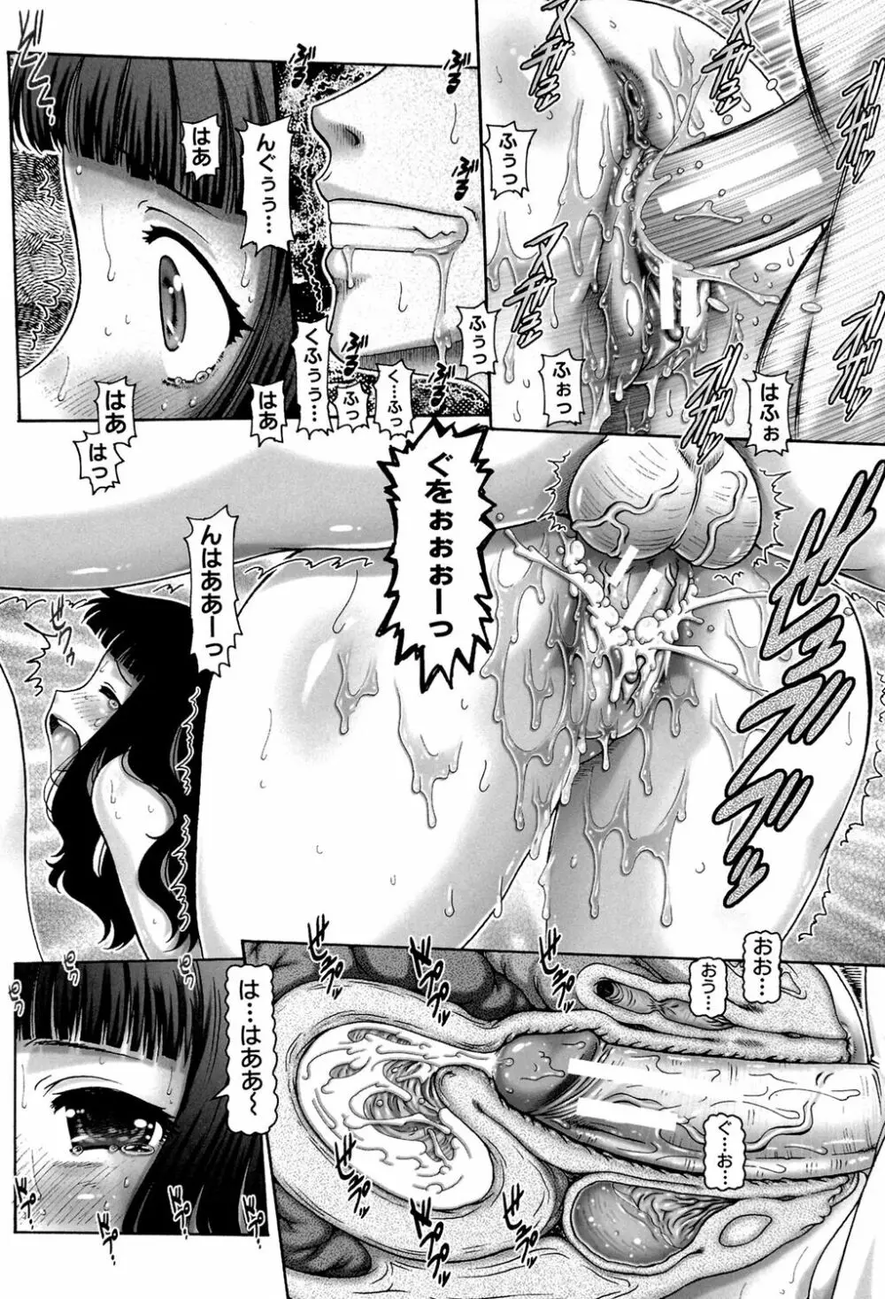 妖館の珠姫 Page.5