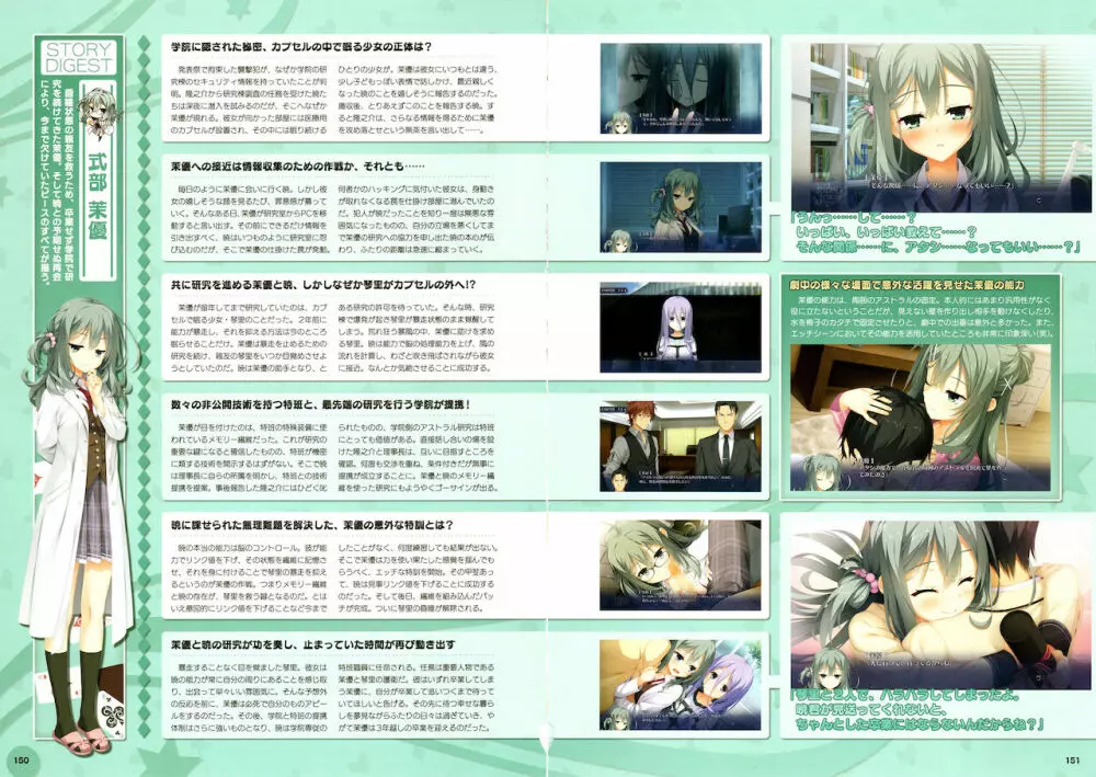 RIDDLE JOKER オフィシャルビジュアルファンブック Page.76