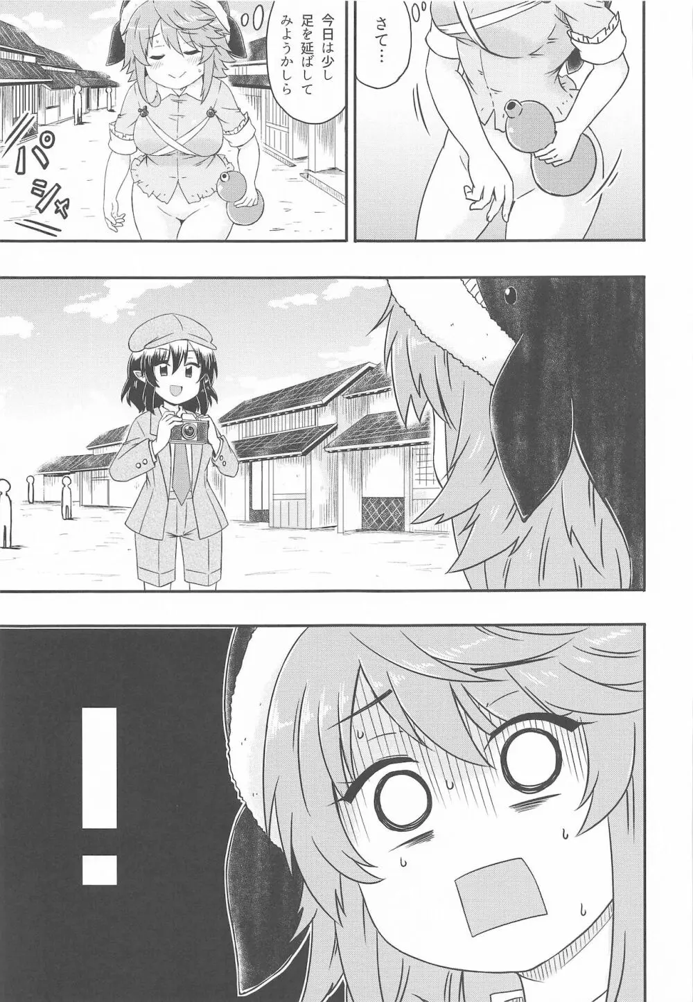 どうせ憶えていないのなら Page.6