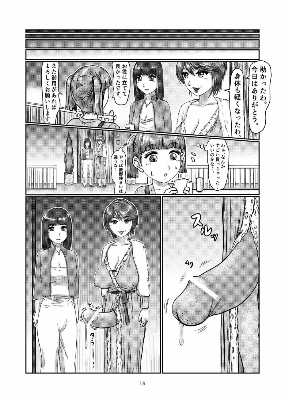 k11 Page.15