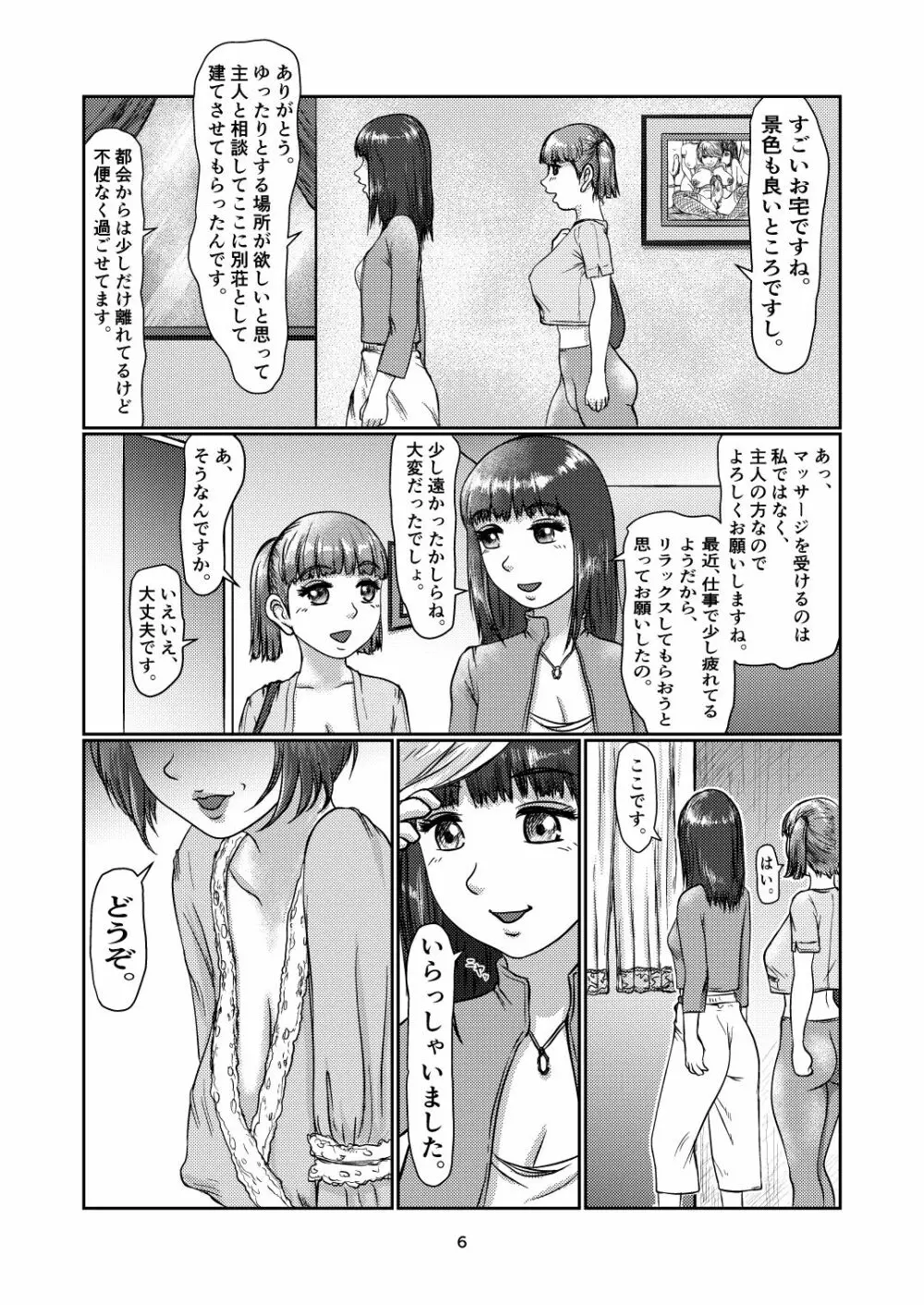 k11 Page.6