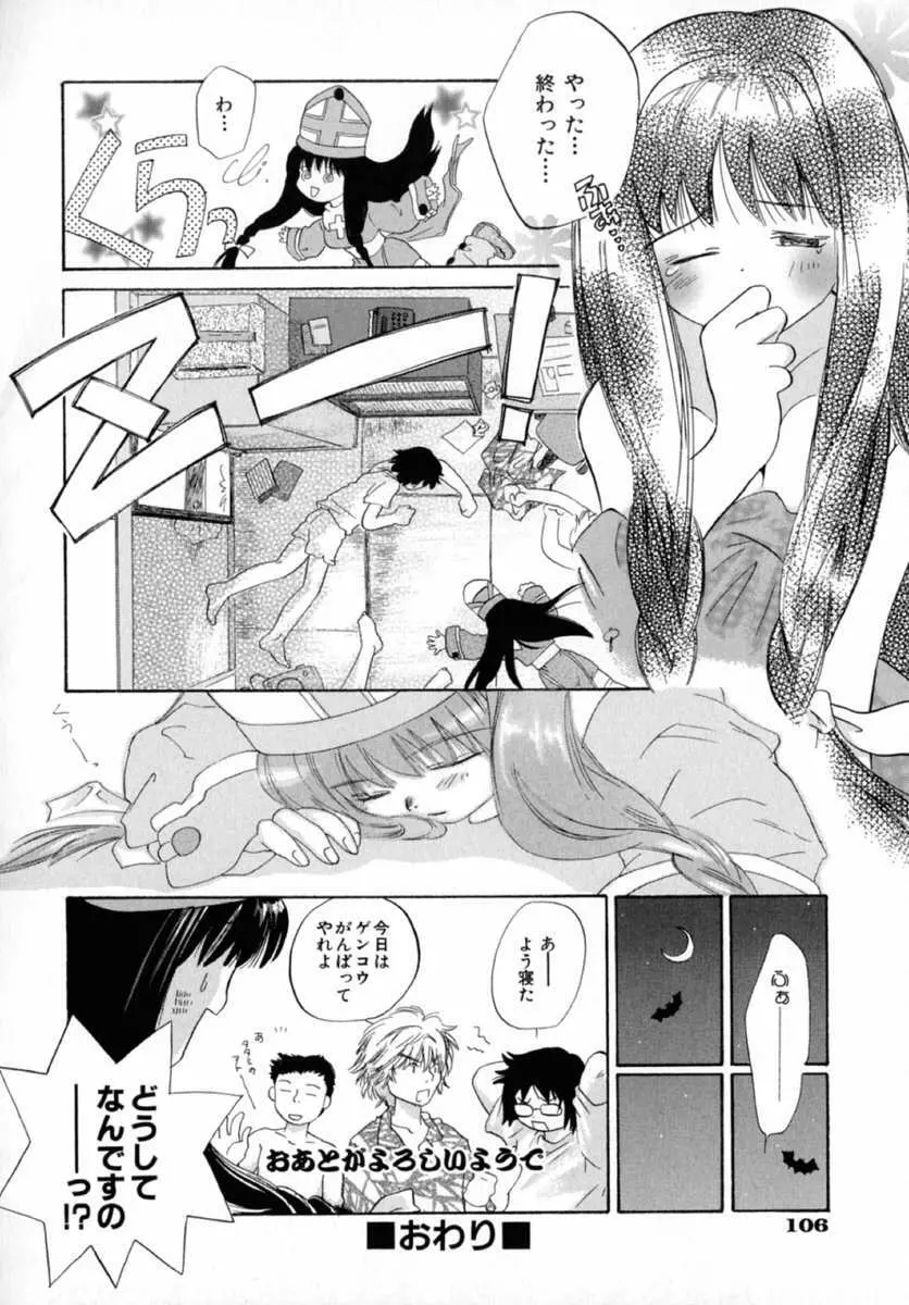 ナッツ Page.111