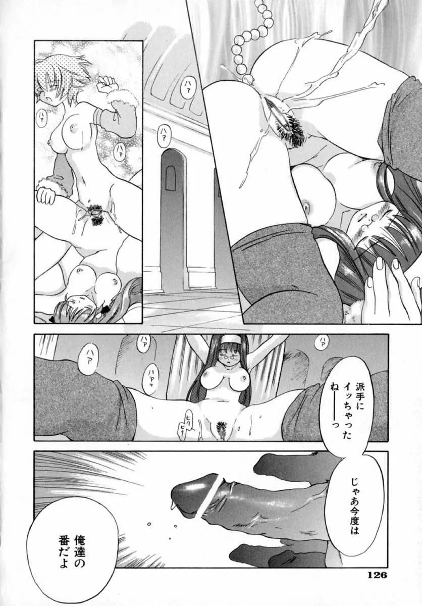 ナッツ Page.130