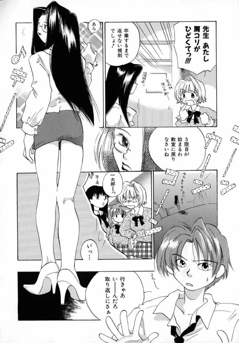 ナッツ Page.16