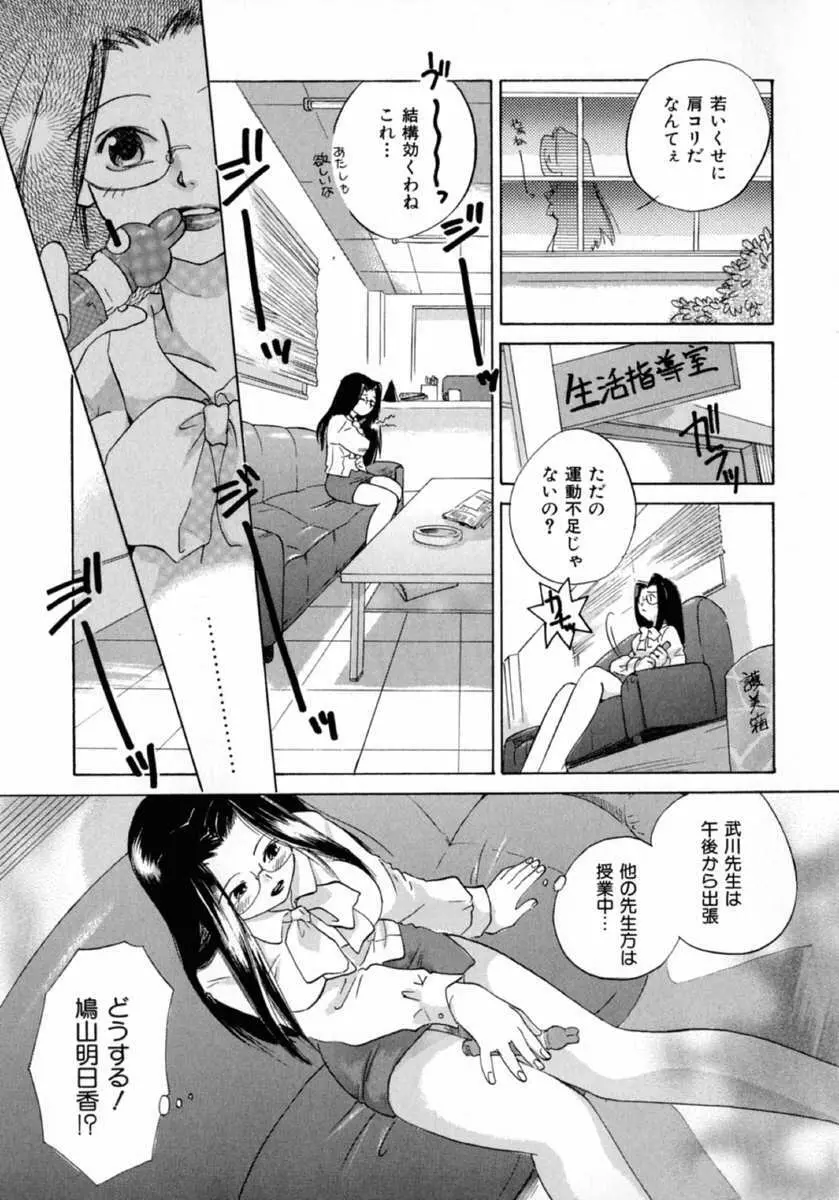 ナッツ Page.17