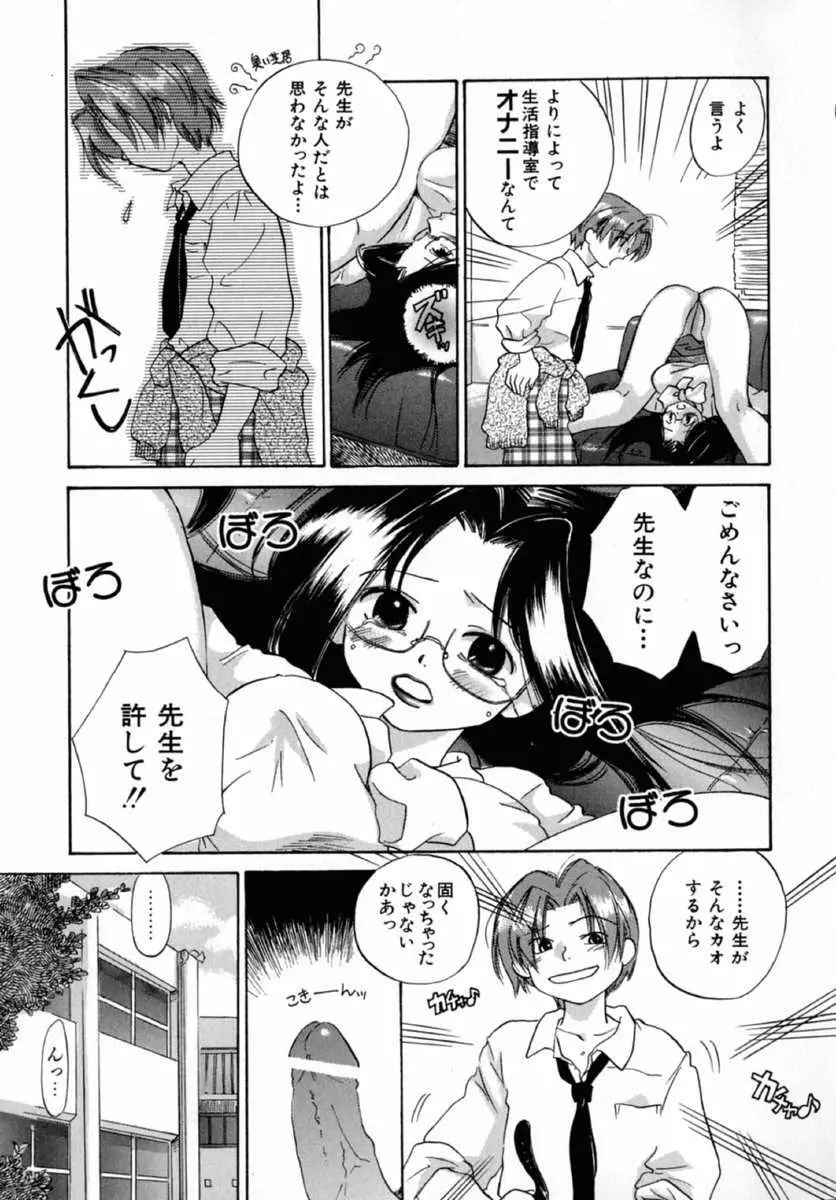 ナッツ Page.21