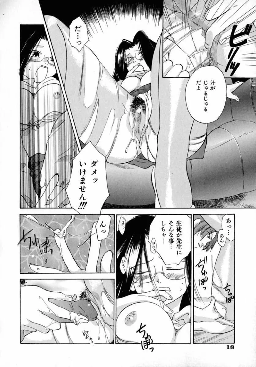 ナッツ Page.24