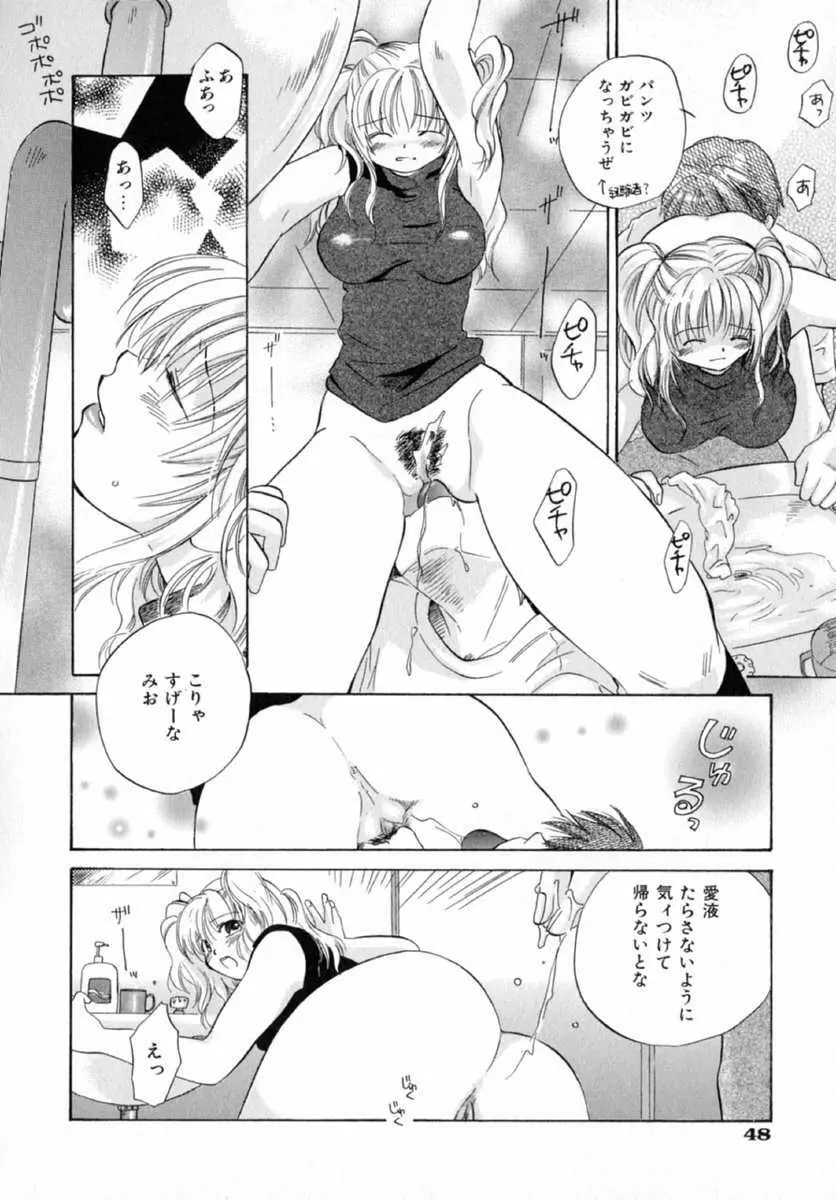 ナッツ Page.54