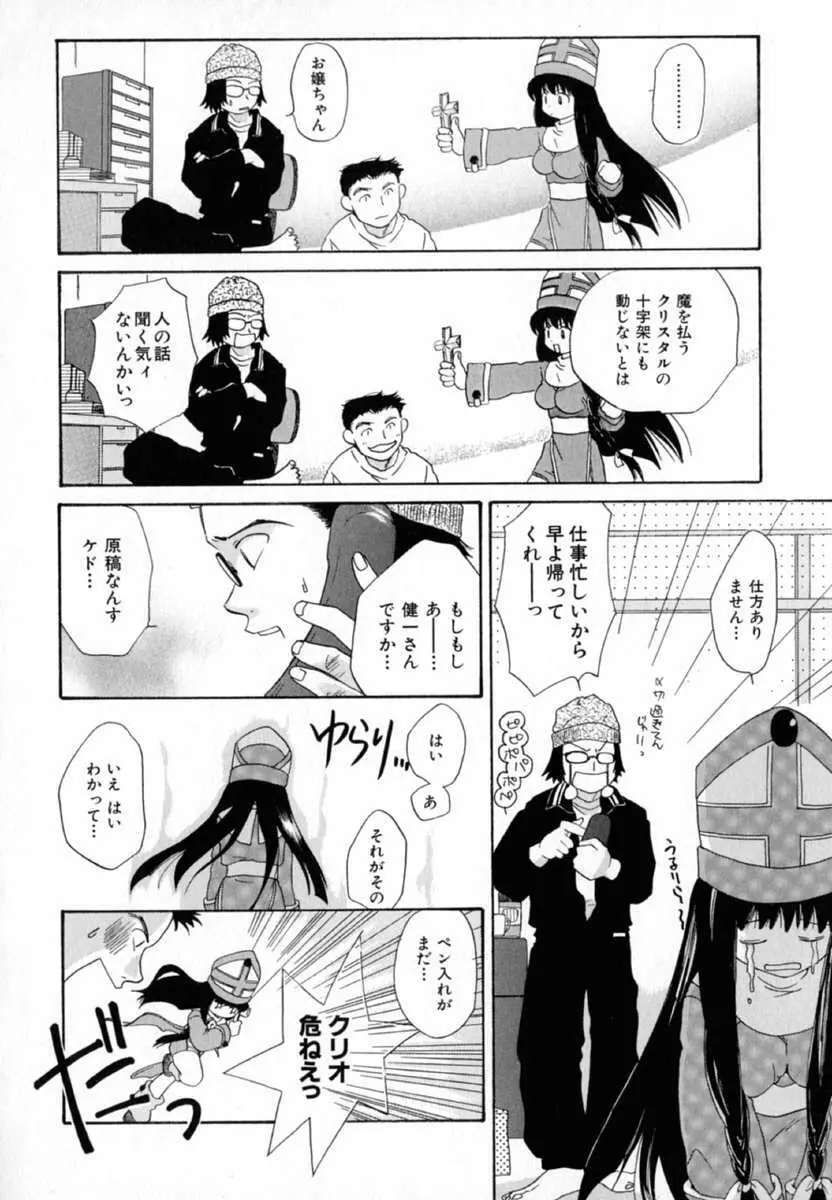 ナッツ Page.93