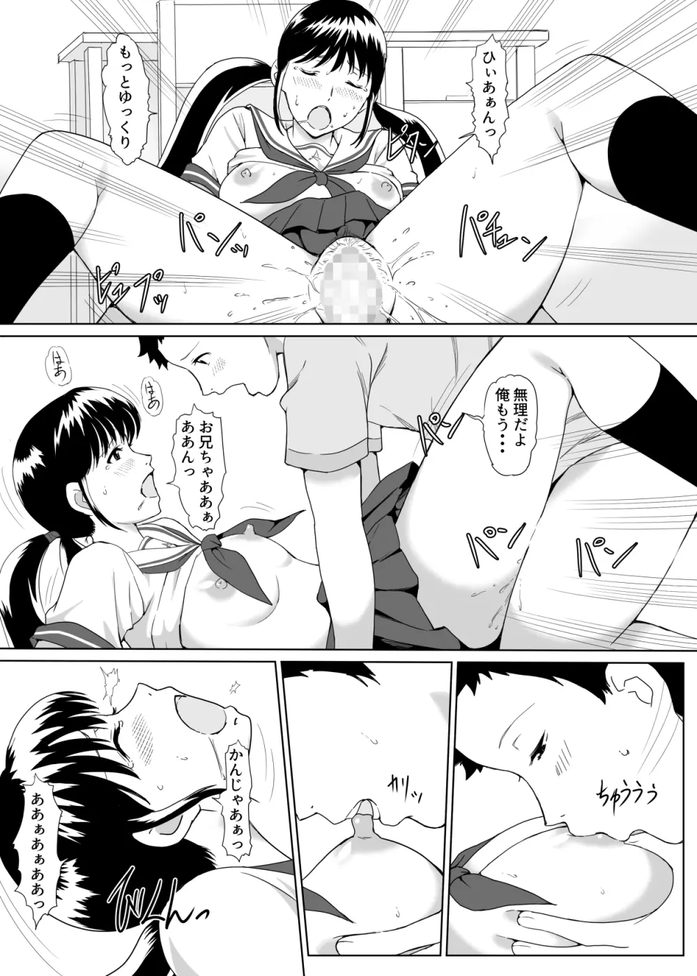 団地ののり子 Page.30