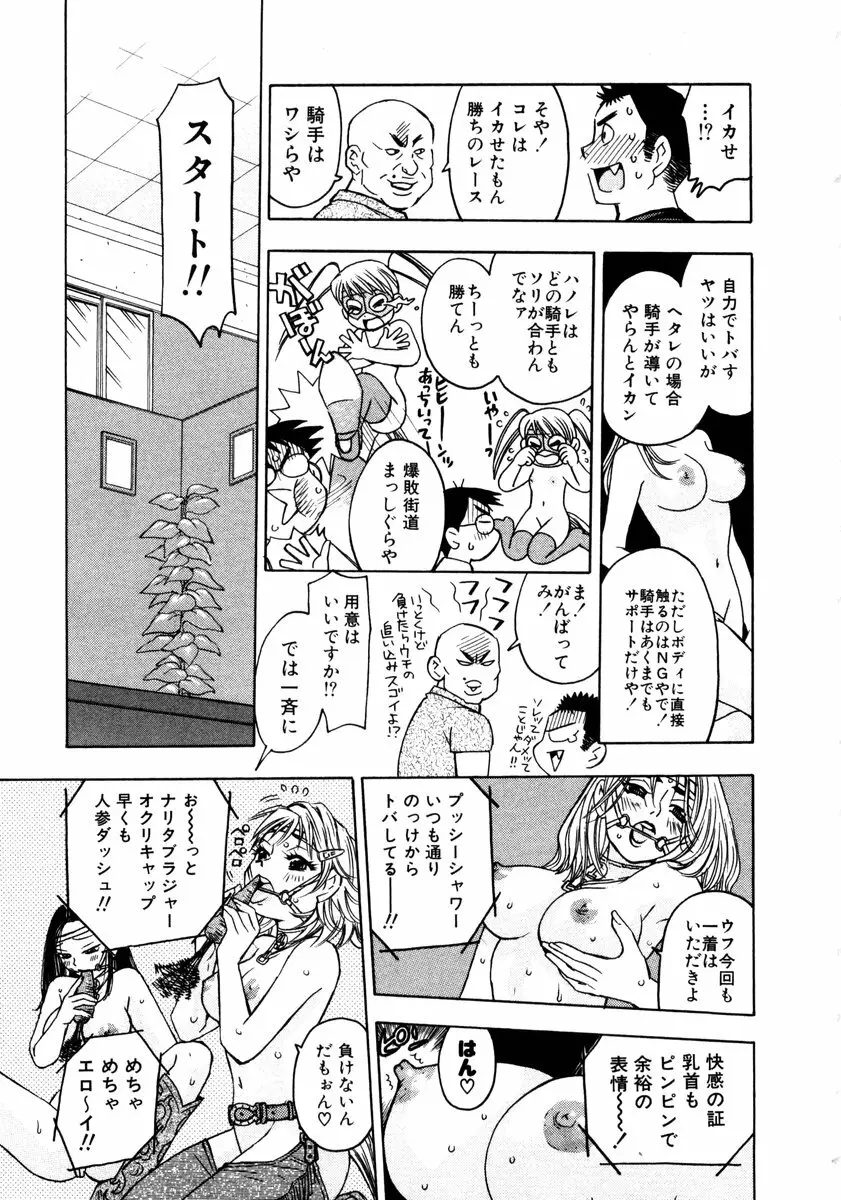 ヴィーパラ-Venus Paradise Page.129