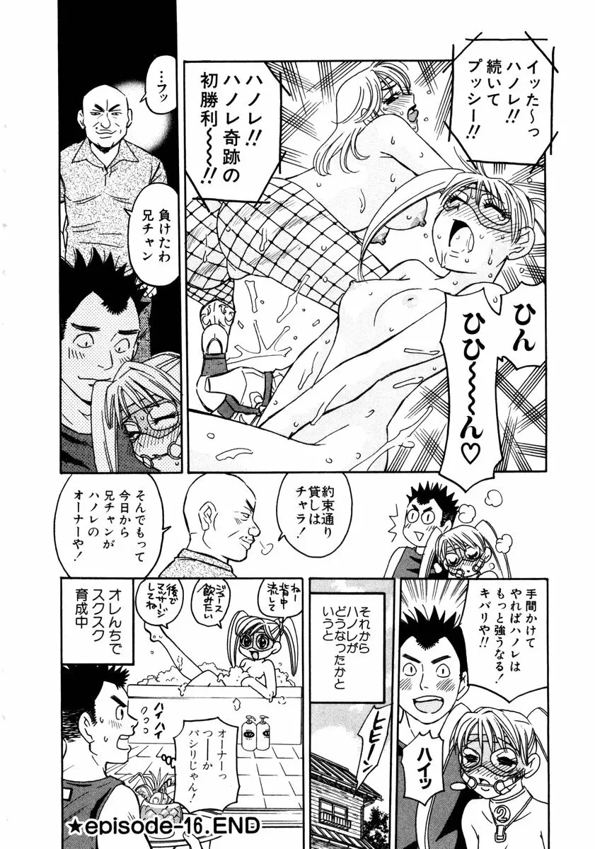 ヴィーパラ-Venus Paradise Page.132