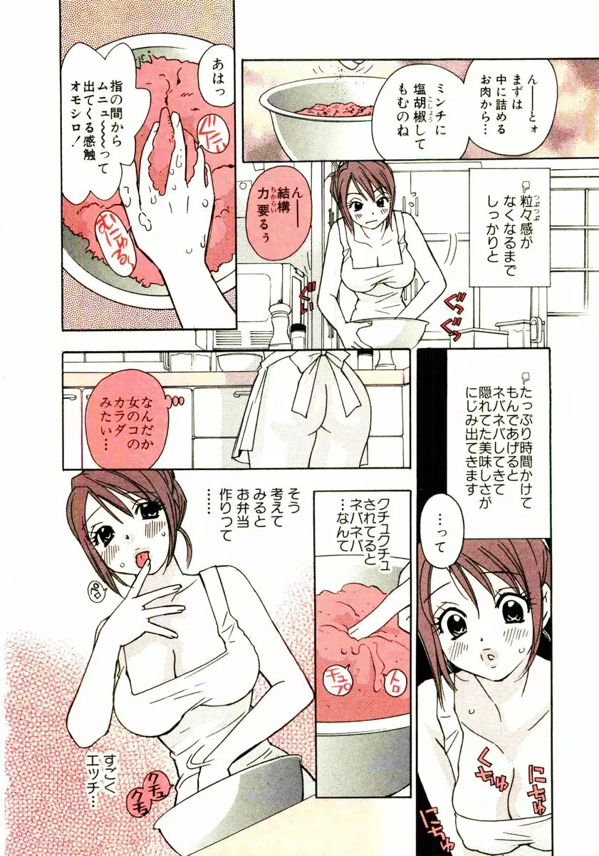 ヴィーパラ-Venus Paradise Page.14