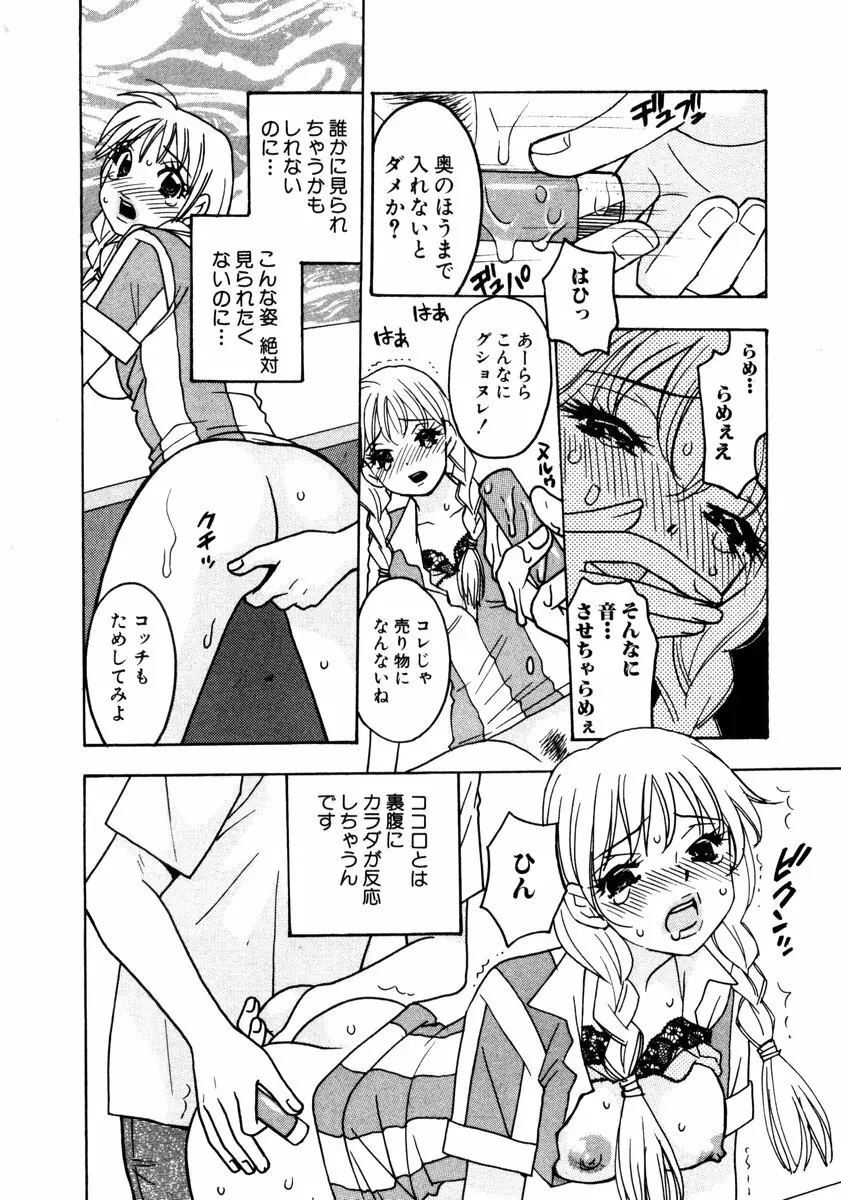 ヴィーパラ-Venus Paradise Page.166