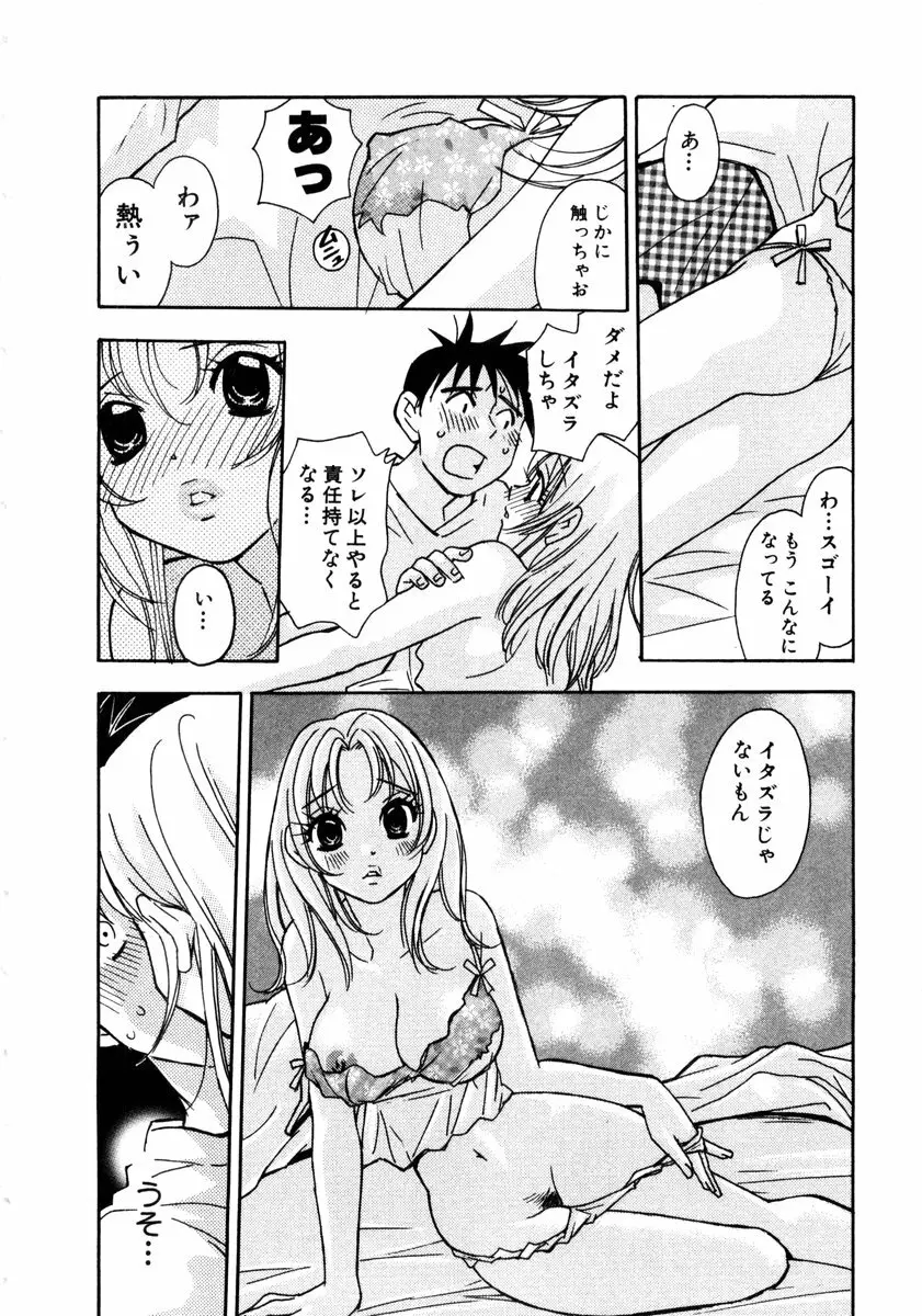 ヴィーパラ-Venus Paradise Page.50