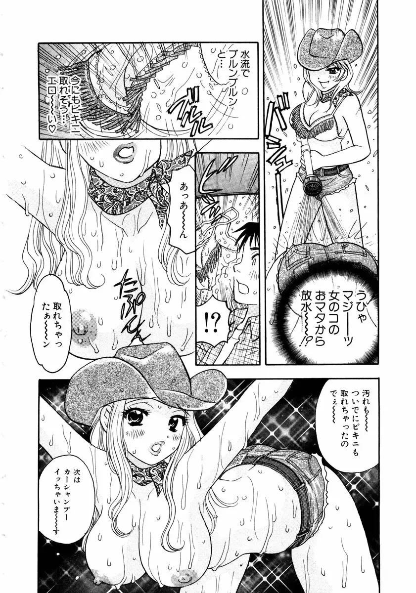 ヴィーパラ-Venus Paradise Page.64