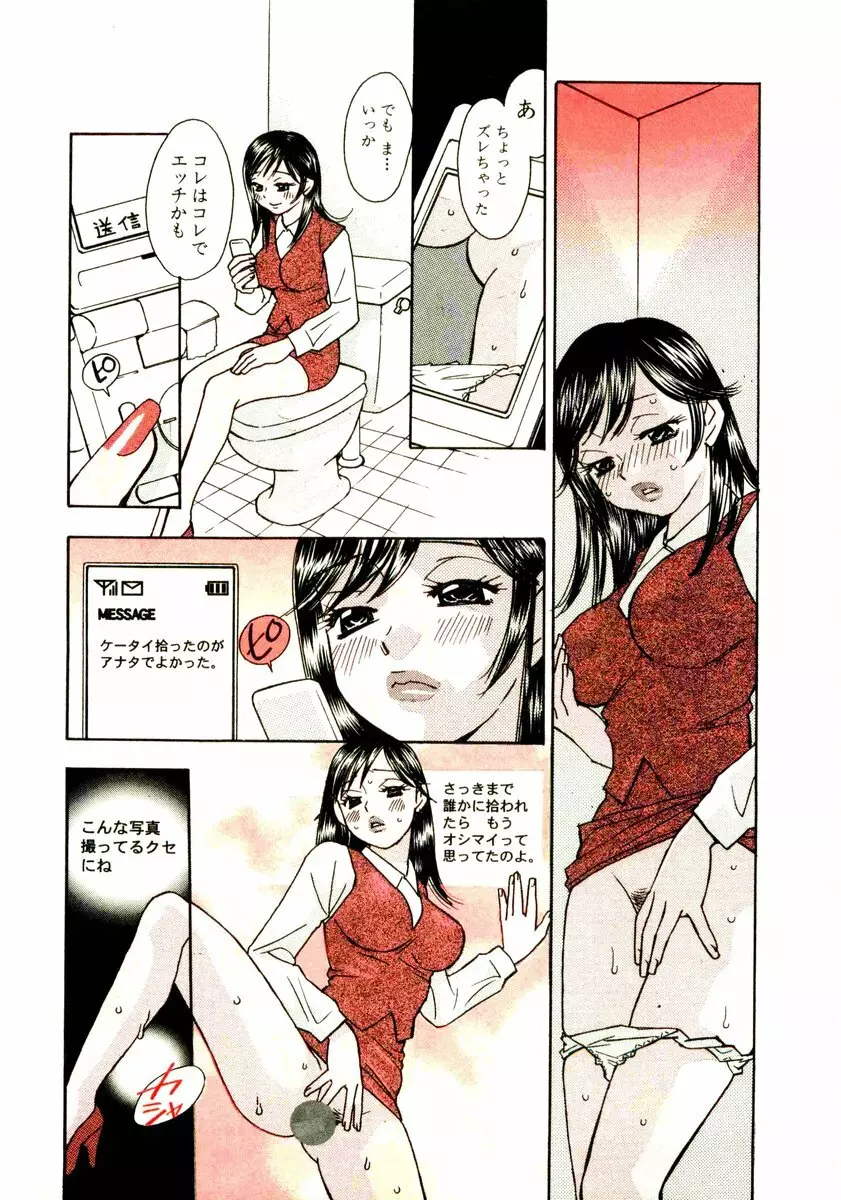 ヴィーパラ-Venus Paradise Page.9