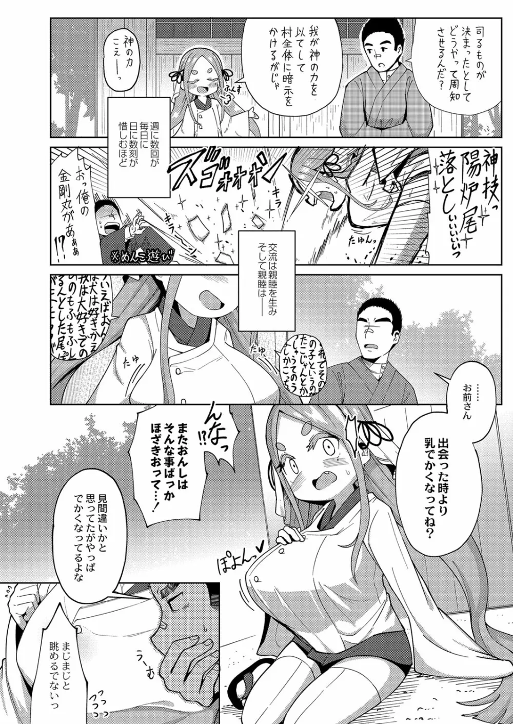 コミックリブート Vol.32 Page.115