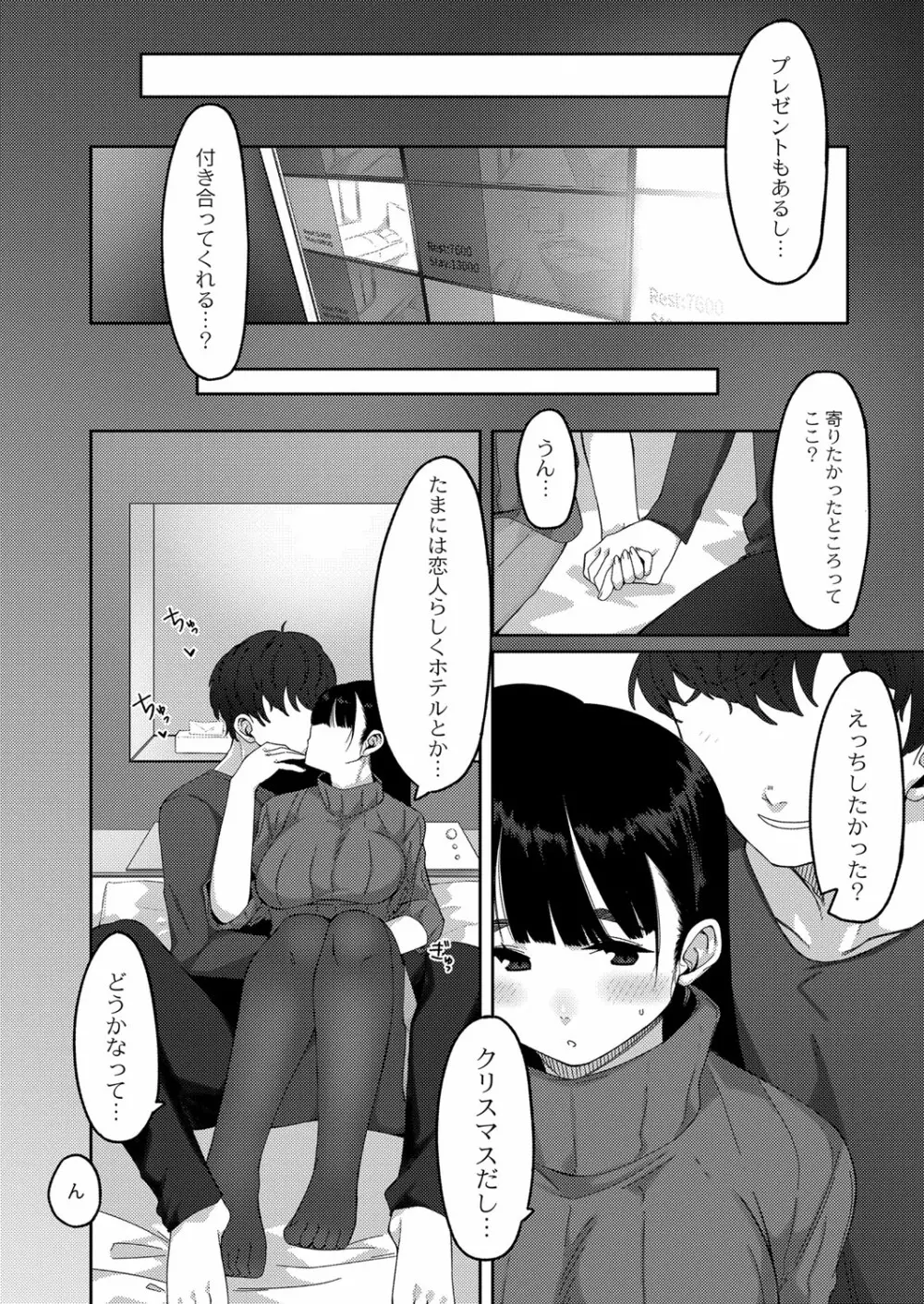 コミックリブート Vol.32 Page.13