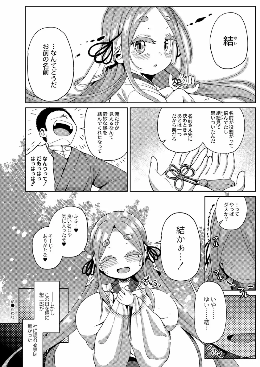 コミックリブート Vol.32 Page.133