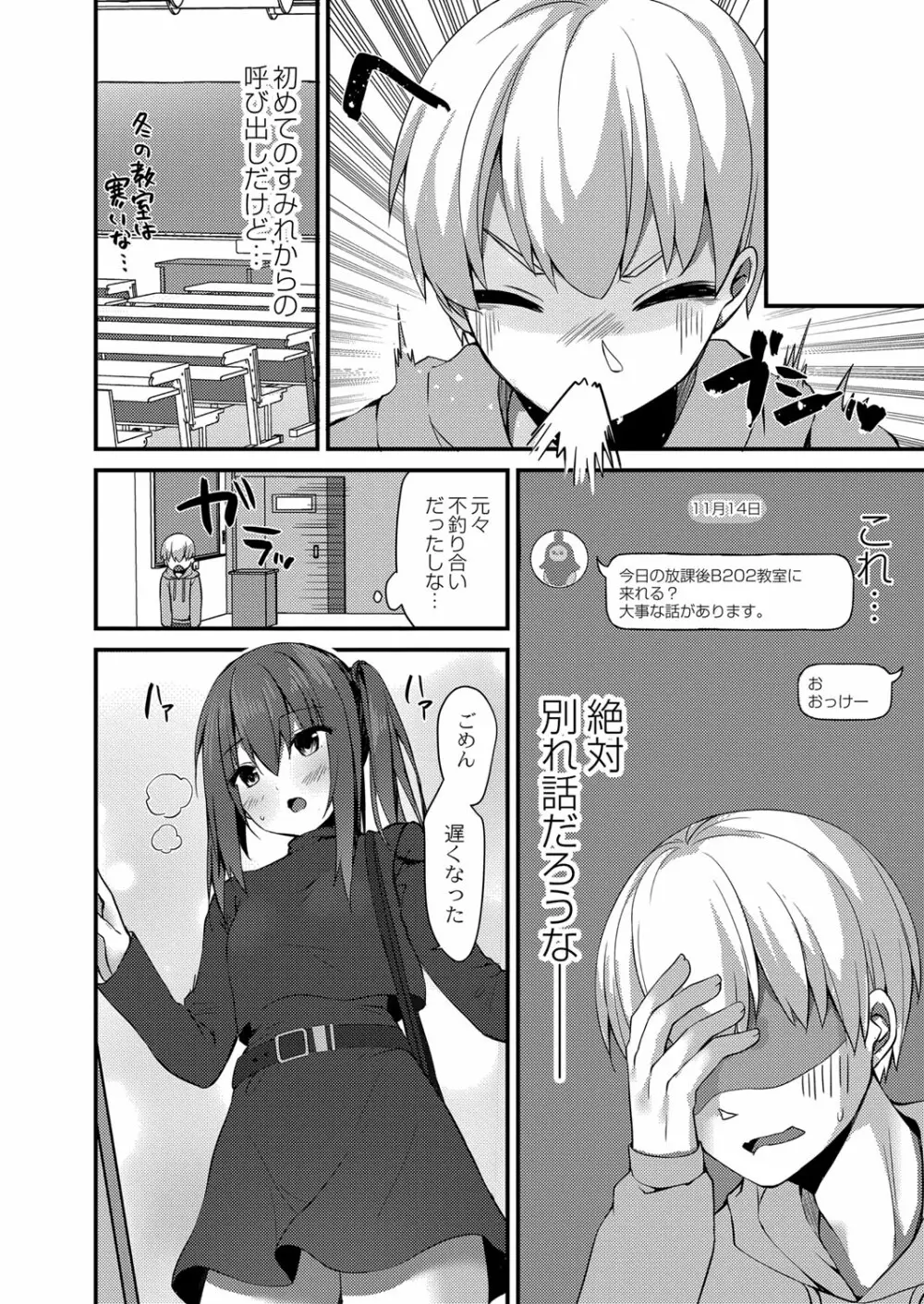 コミックリブート Vol.32 Page.137