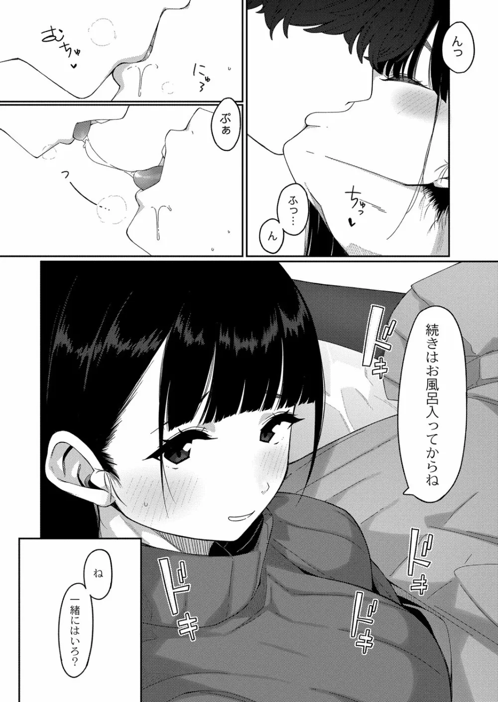 コミックリブート Vol.32 Page.14