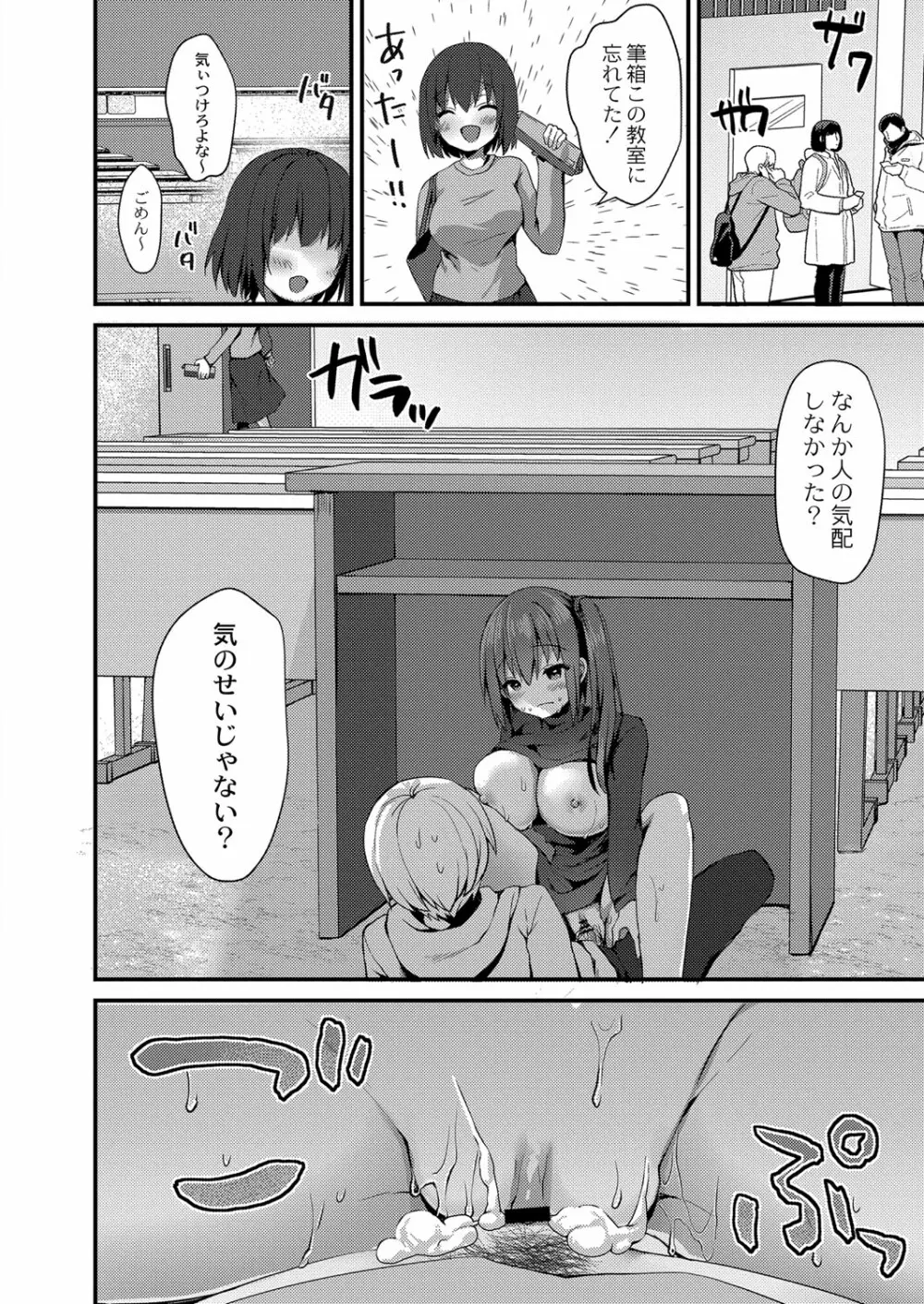 コミックリブート Vol.32 Page.151