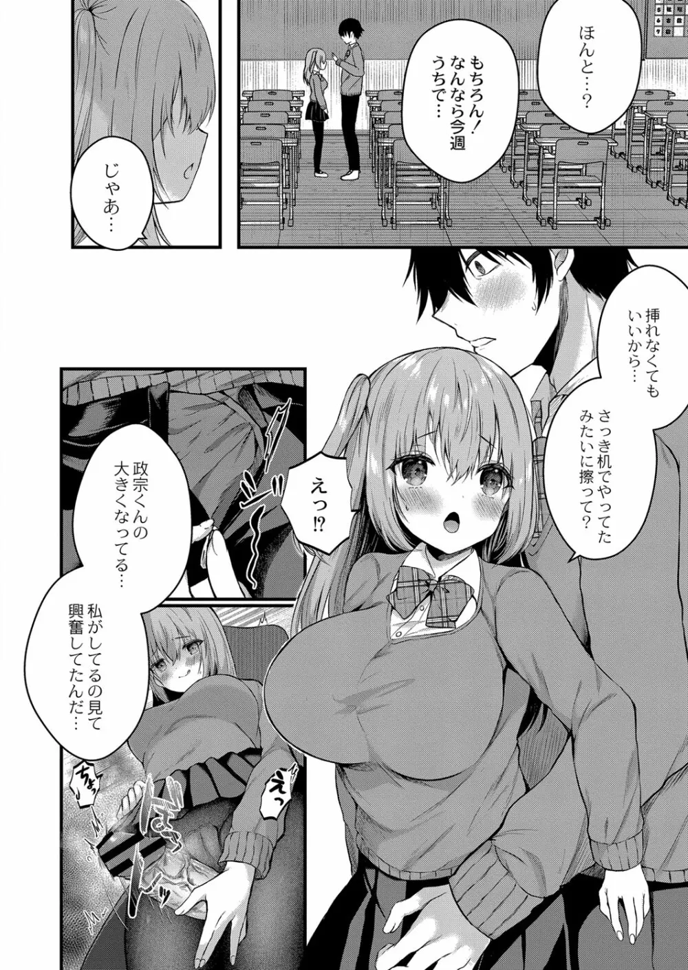 コミックリブート Vol.32 Page.167